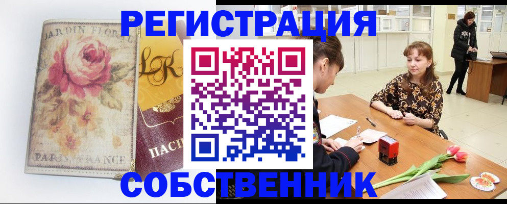 прописка в квартире в Коми
