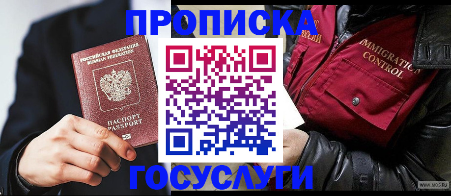 где прописаться в Коми