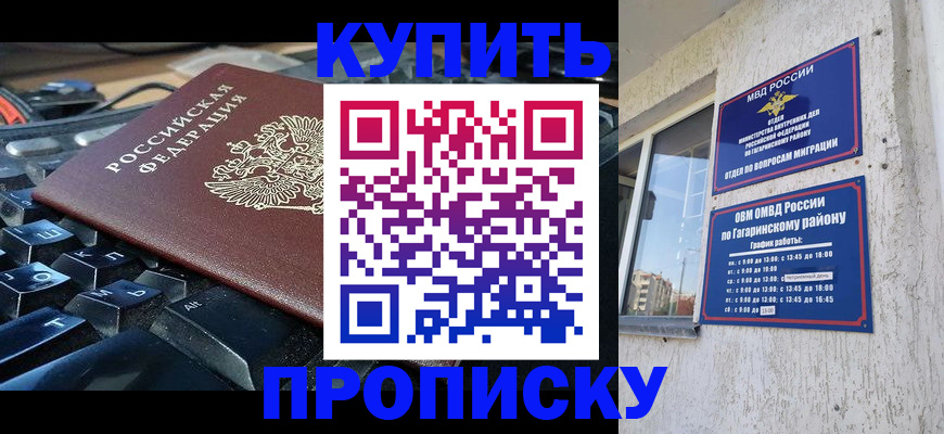 временная регистрация для всех в Коми