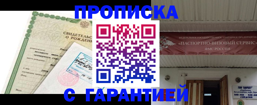 временная регистрация законно в Коми