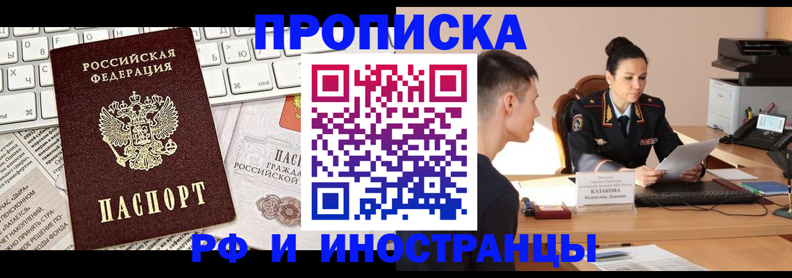 прописка для военкомата в Коми