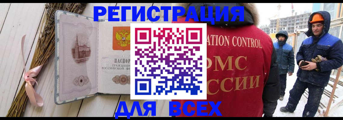 прописка штамп в Коми