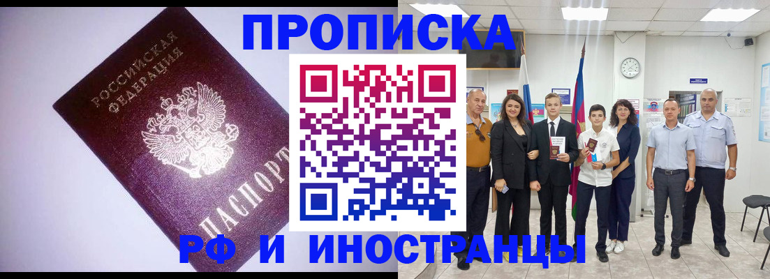 прописка законно в Коми