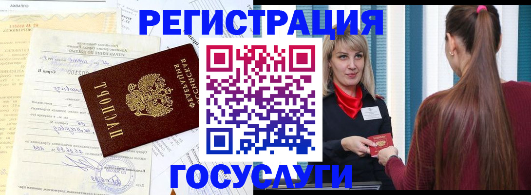 временная регистрация законно в Коми