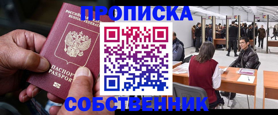 временная регистрация гарантия в Коми